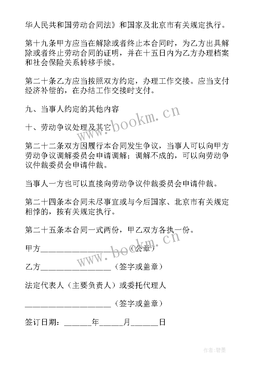 2023年劳务派遣合同免费(实用5篇)