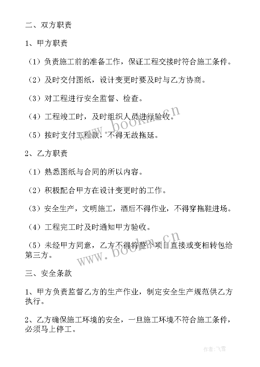 2023年施工总承包合同价格 施工总承包合同(优秀9篇)