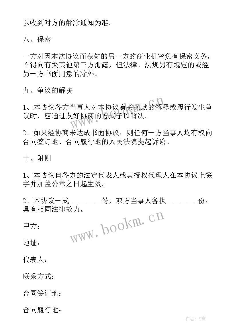 2023年施工总承包合同价格 施工总承包合同(优秀9篇)