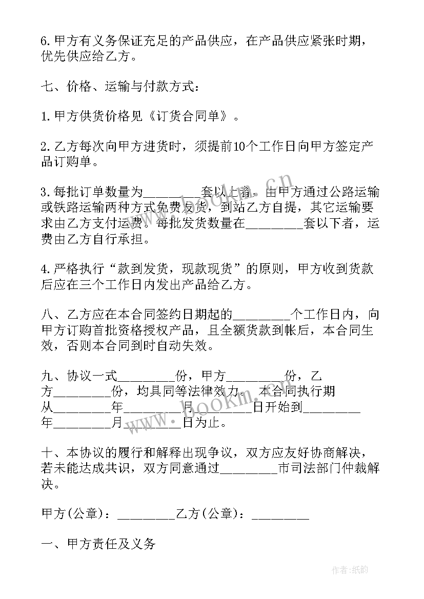 2023年电器租赁合同(通用9篇)