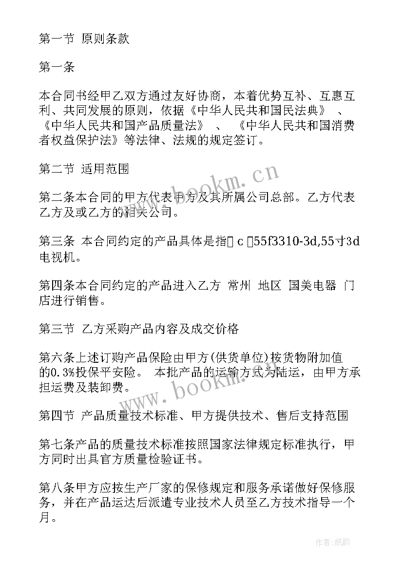 2023年电器租赁合同(通用9篇)