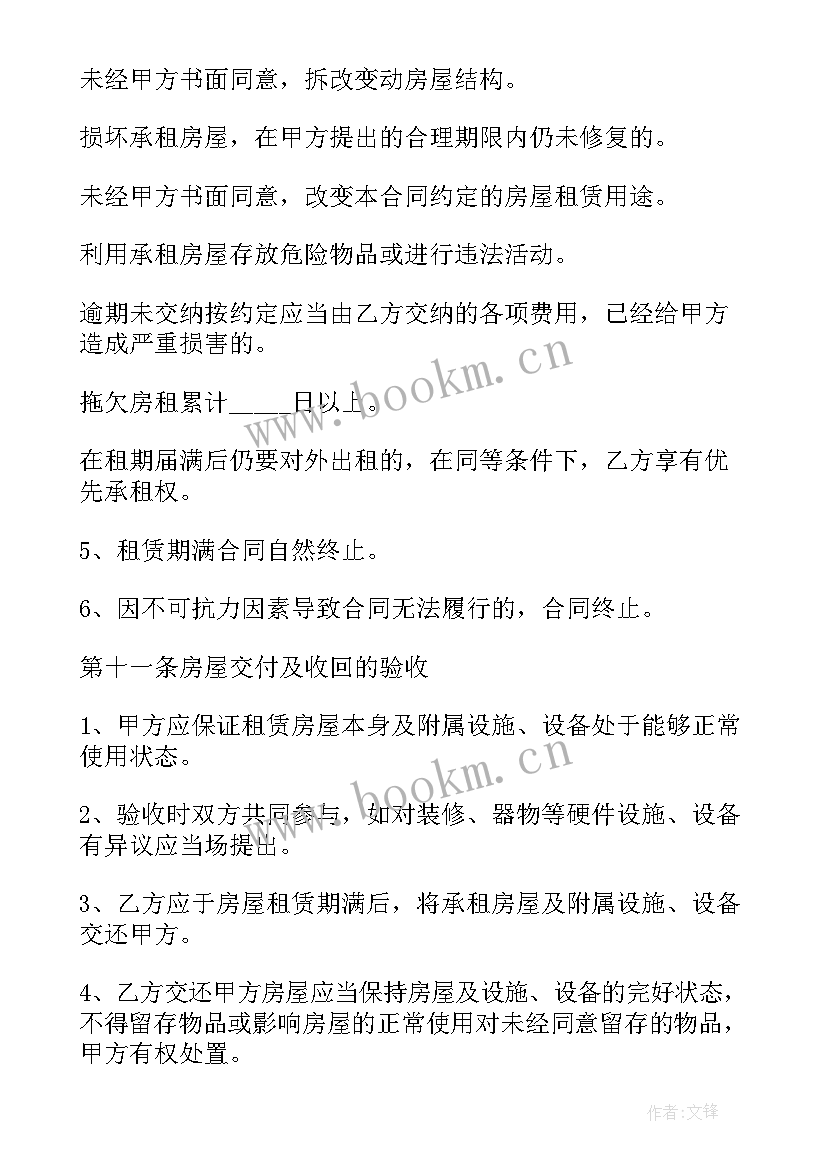 商铺物业服务合同(精选5篇)