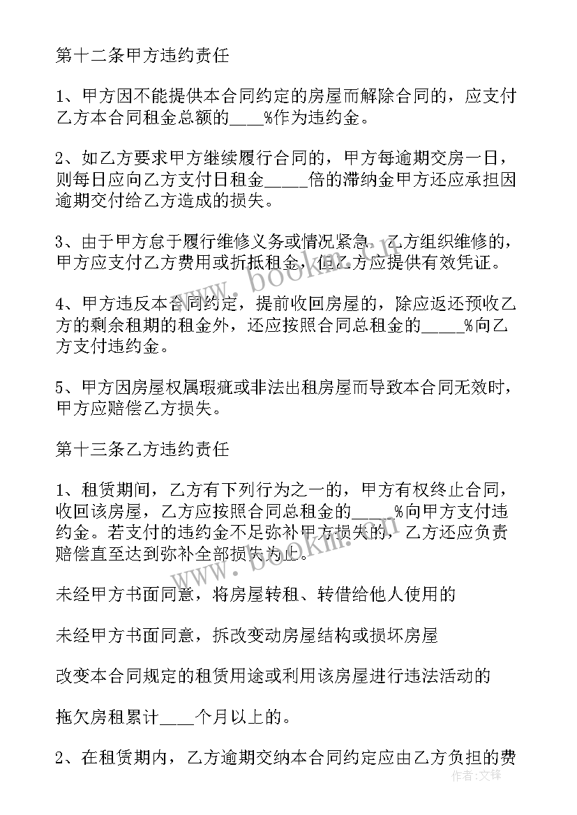 商铺物业服务合同(精选5篇)