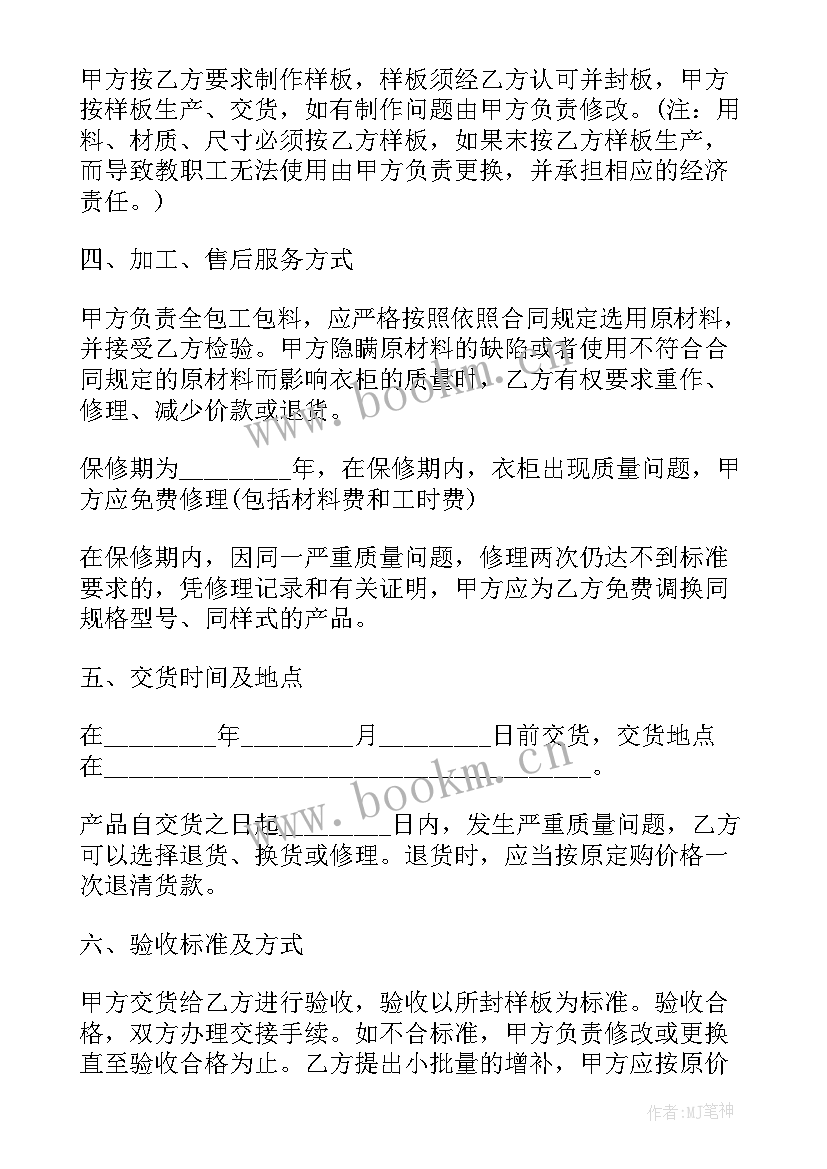 最新定制衣柜签合同 定制衣柜橱柜电子合同(优质10篇)