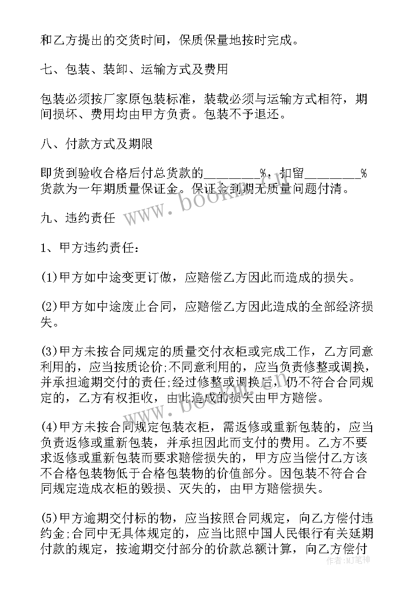 最新定制衣柜签合同 定制衣柜橱柜电子合同(优质10篇)