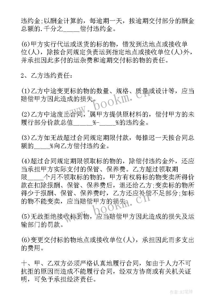 最新定制衣柜签合同 定制衣柜橱柜电子合同(优质10篇)