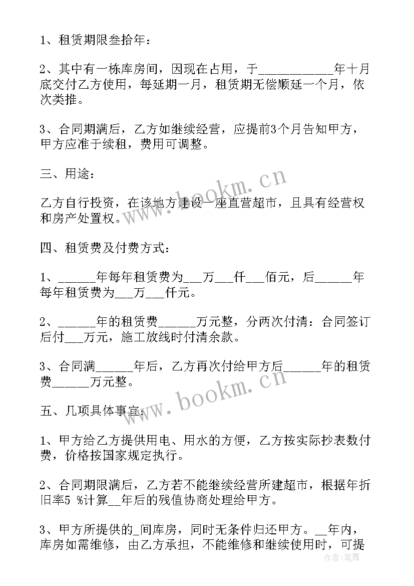 2023年场地租赁合同简单 空场地租赁合同(实用9篇)