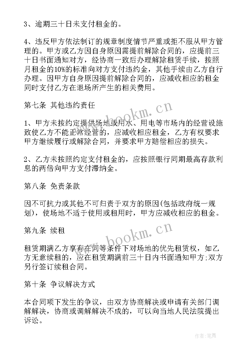 2023年场地租赁合同简单 空场地租赁合同(实用9篇)