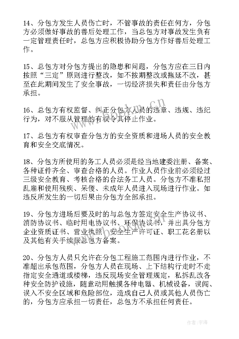 工程联营合作协议书意思(优质7篇)