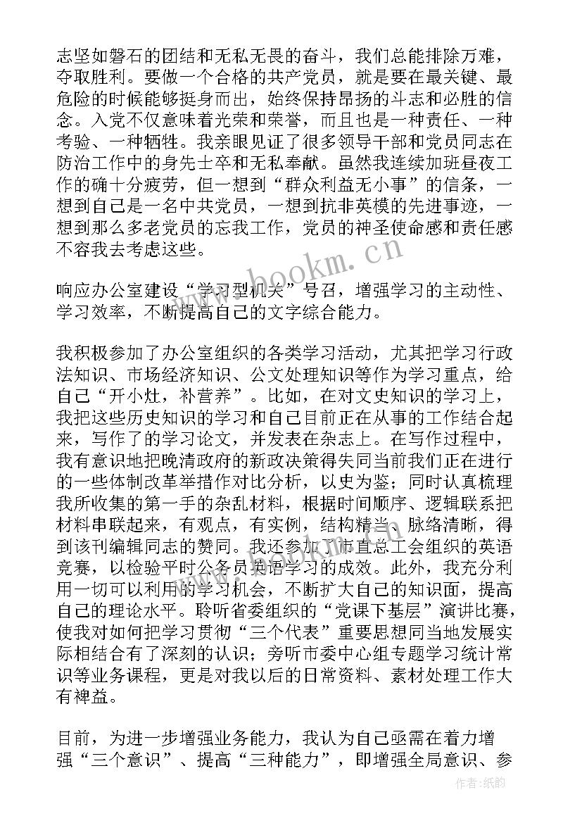 2023年党员思想汇报季度篇 预备党员季度思想汇报(通用5篇)