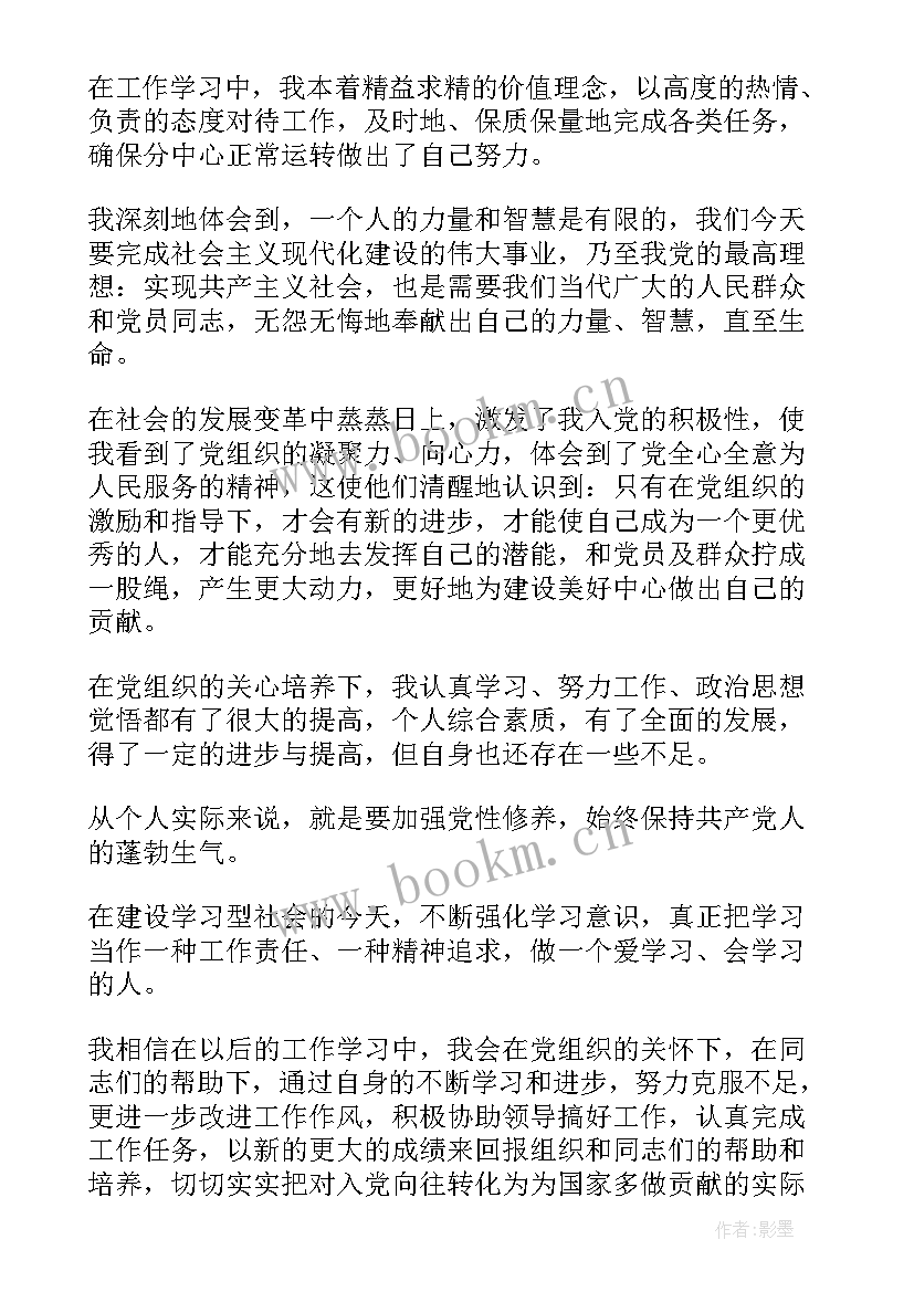 最新开学的思想汇报(优秀9篇)