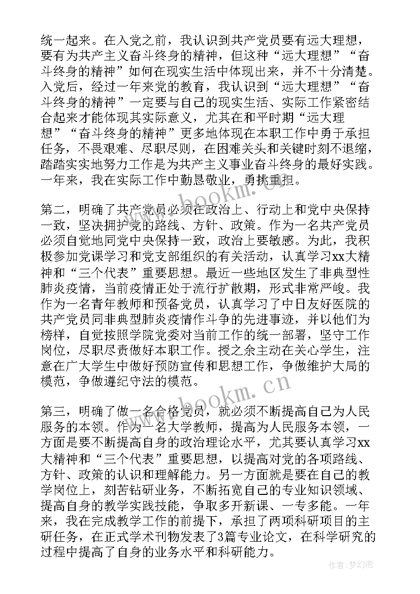 社区活动思想汇报 社区入党思想汇报示例(模板9篇)