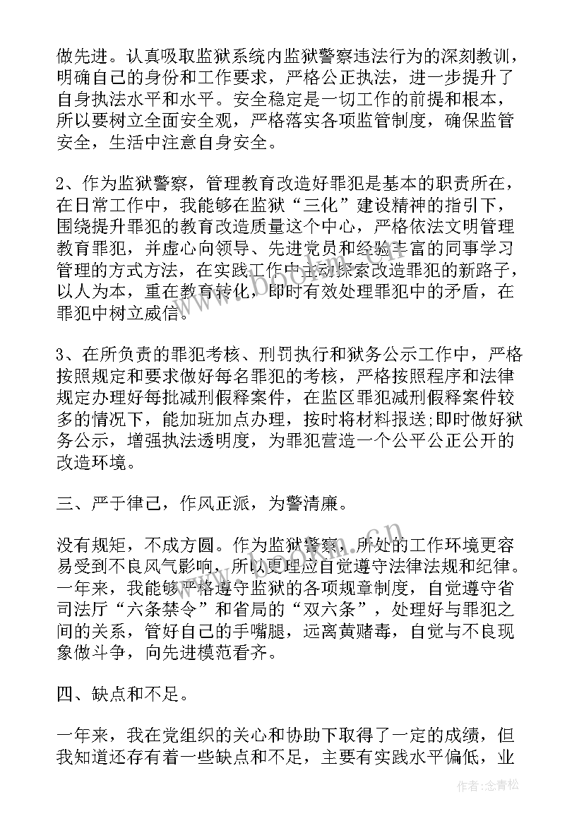 2023年民警工作思想汇报材料格式 公安民警现实工作表现材料(通用5篇)