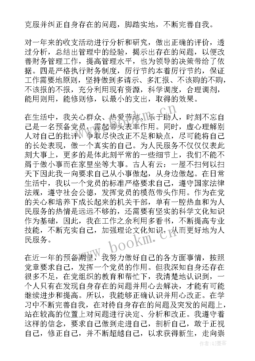 最新艺术工作者思想汇报(优质8篇)