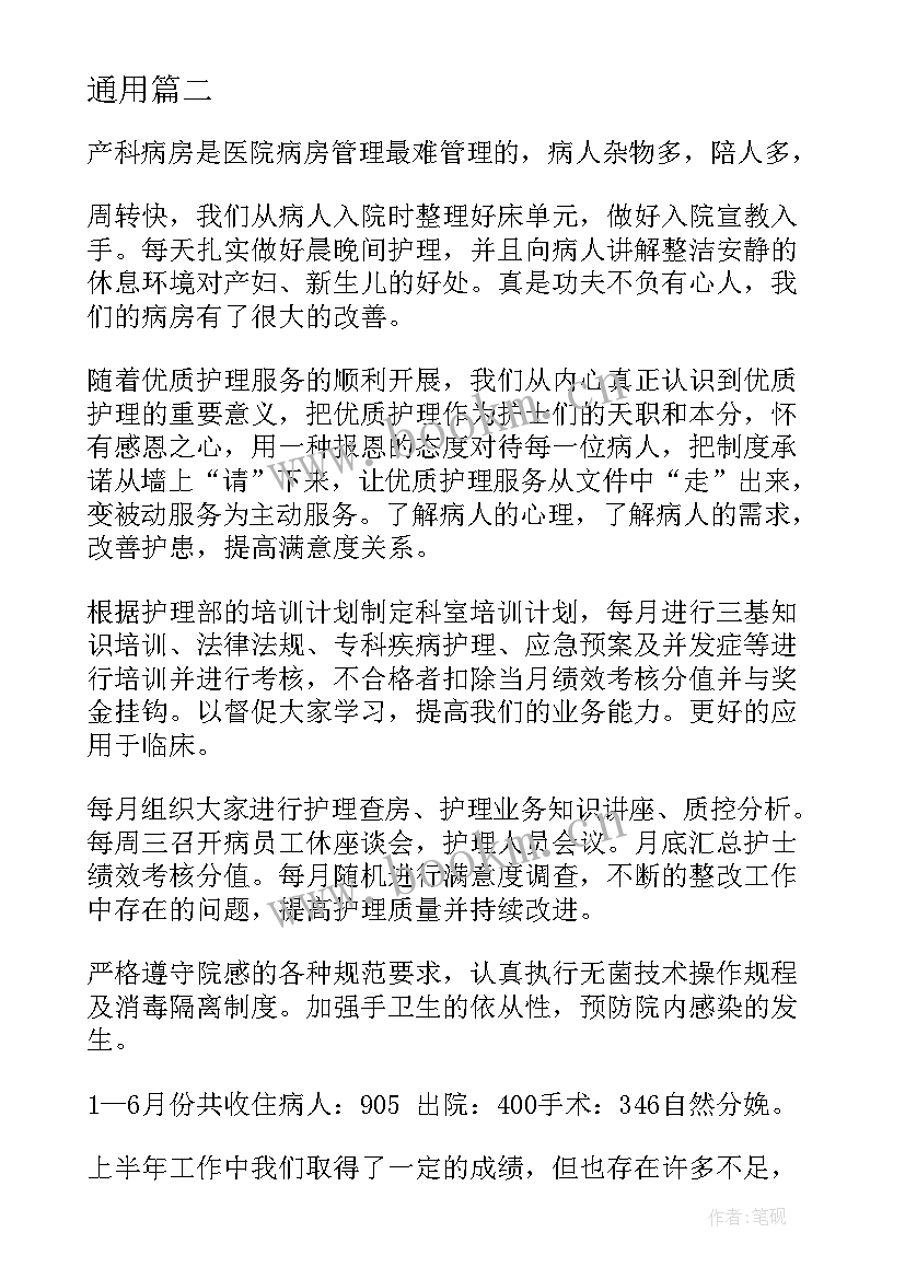 最新门诊护士工作思想汇报总结 门诊护士工作总结(大全9篇)