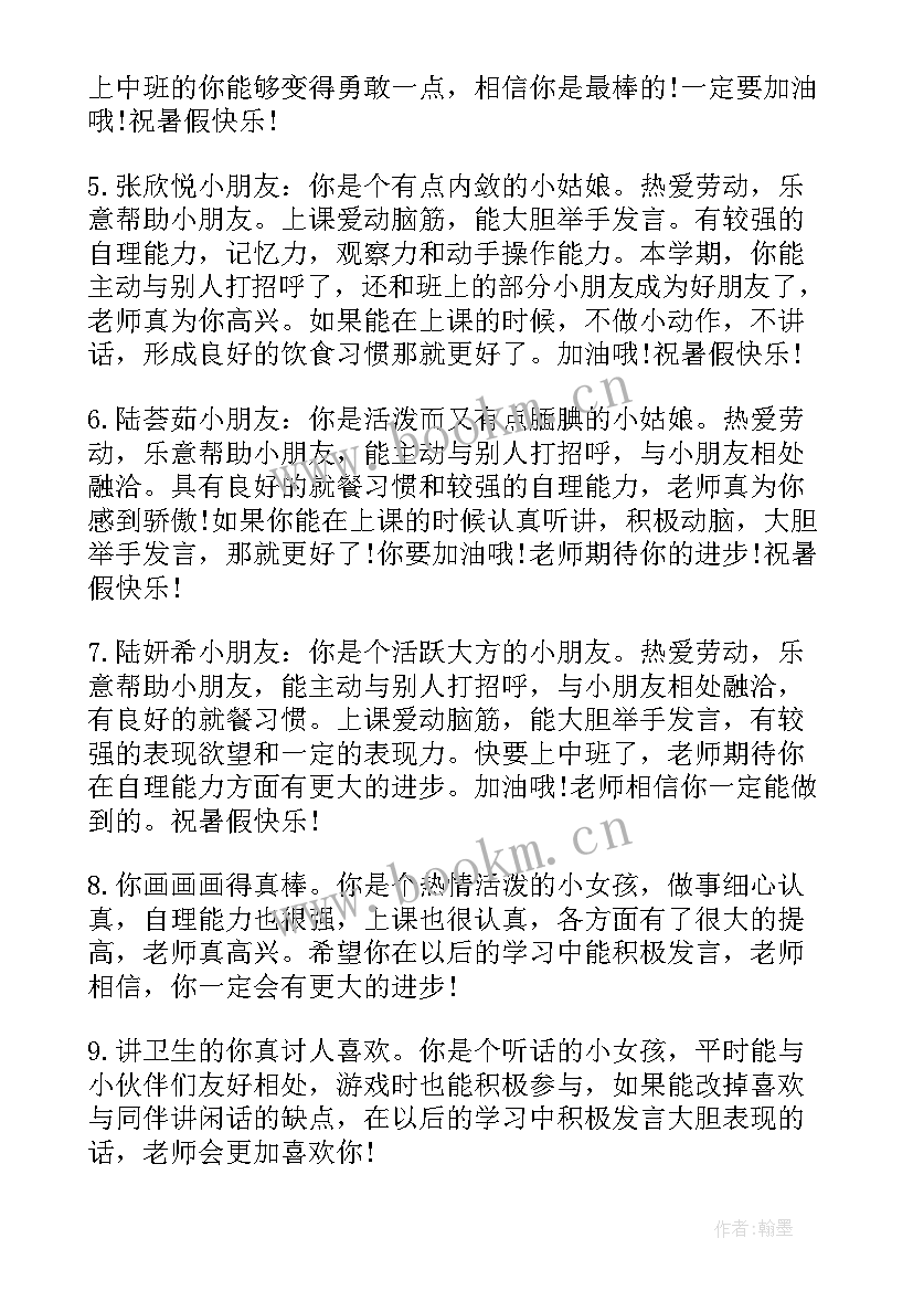 思想汇报指导意见评语(大全8篇)