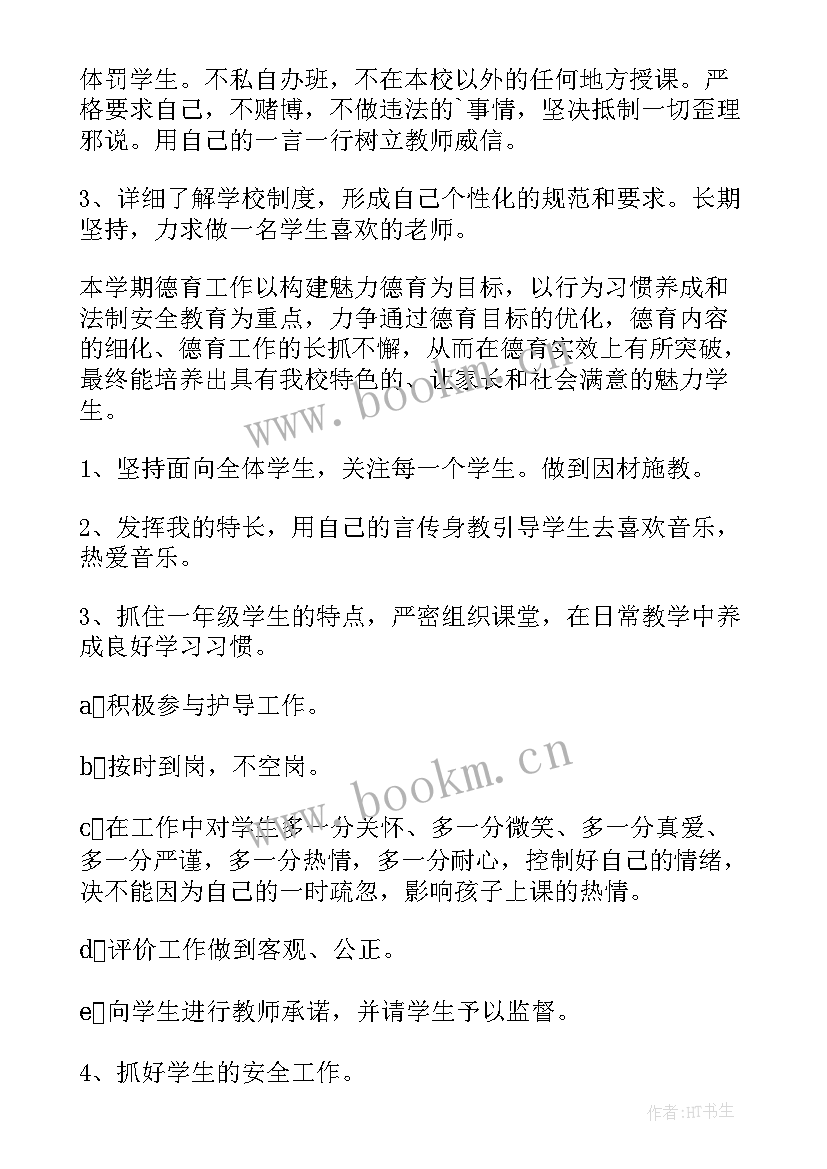 最新音乐家协会总结报告(精选5篇)