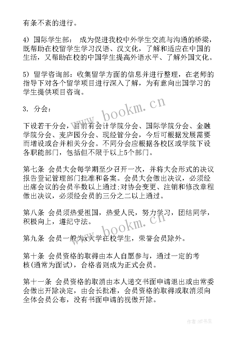 最新音乐家协会总结报告(精选5篇)