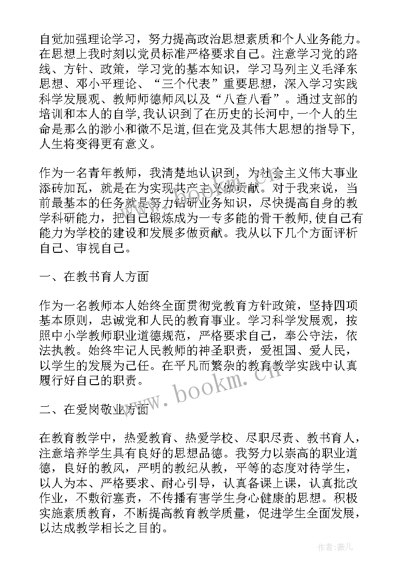 思想汇报总之(模板7篇)