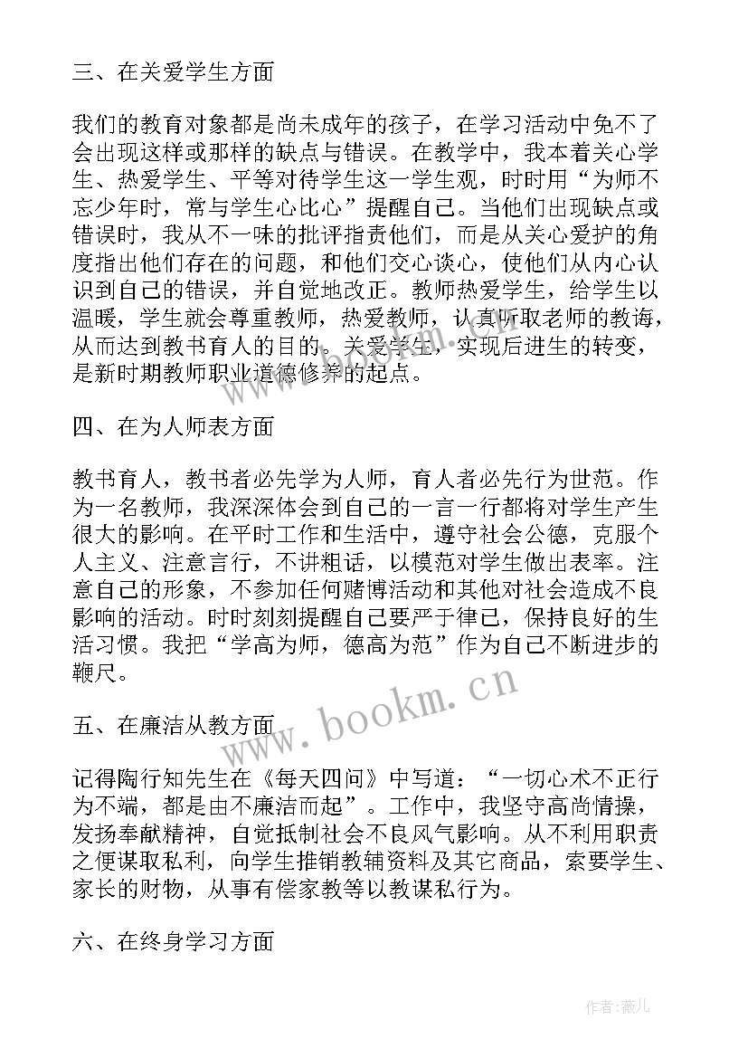 思想汇报总之(模板7篇)