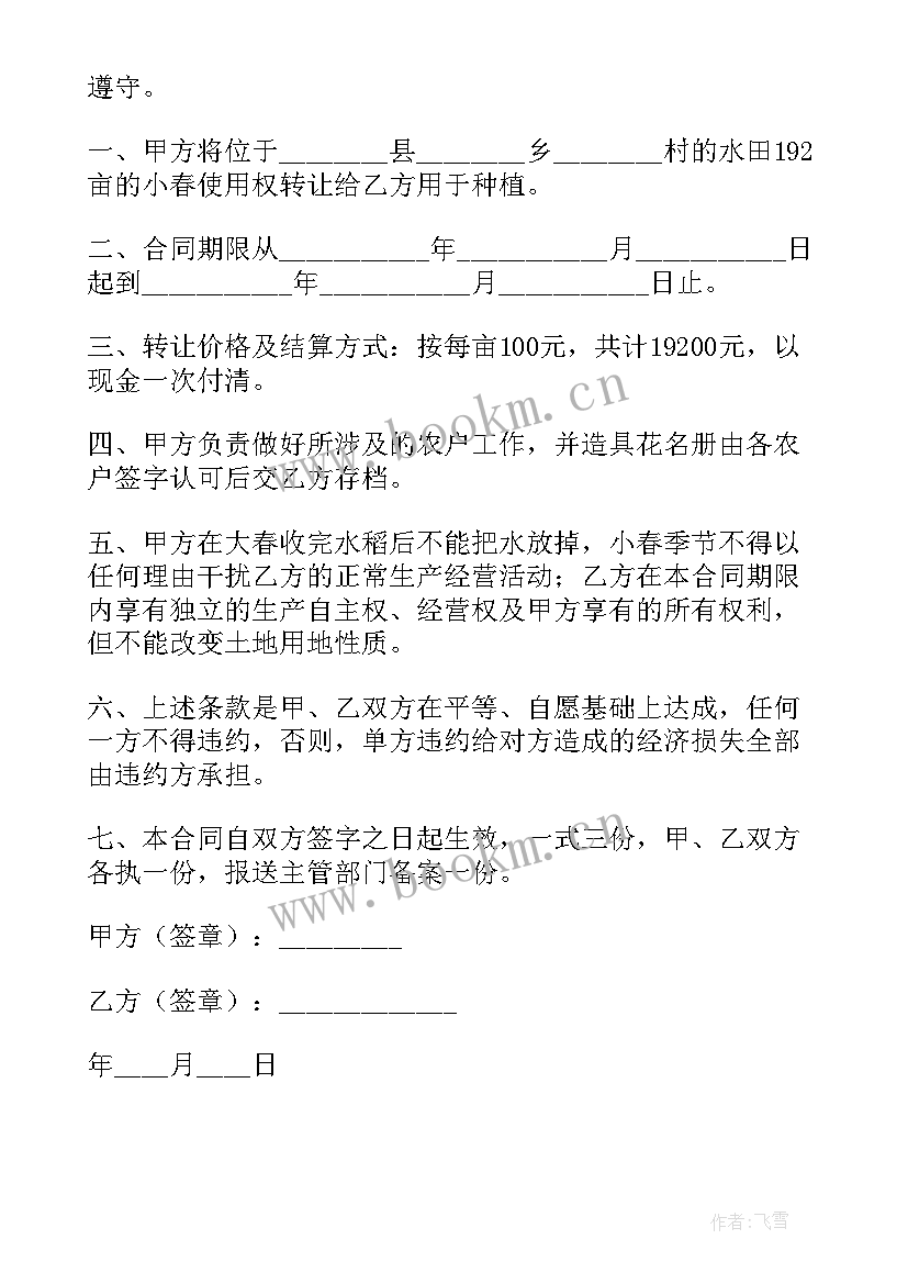 土地收储概念 土地买卖合同(通用9篇)