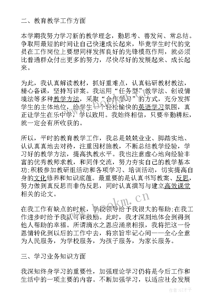 2023年入党思想汇报疫情相关 疫情期间入党积极分子思想汇报(模板6篇)