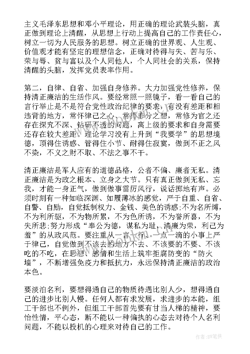 机关车队司机入党思想汇报 党的纪律思想汇报(汇总10篇)