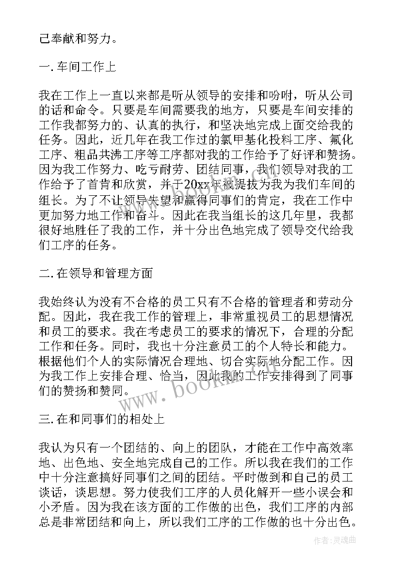 收费站党员领导思想汇报(优秀5篇)