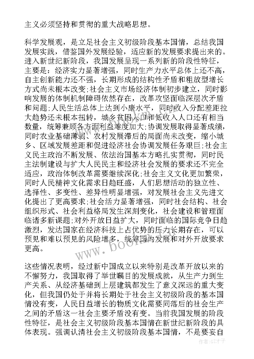 最新第二季度官兵思想汇报 个人第二季度思想汇报(优质9篇)