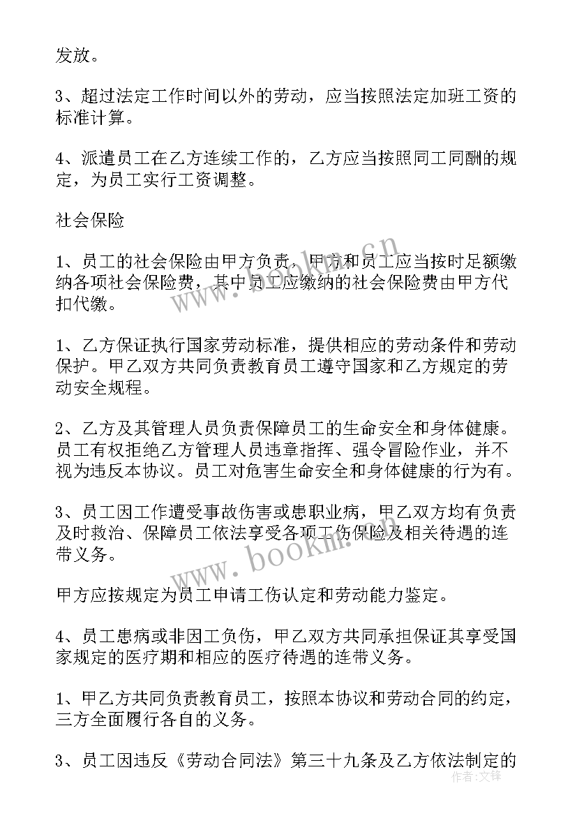 2023年配电工程承包合同(精选6篇)