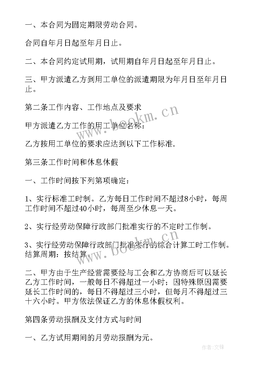 2023年配电工程承包合同(精选6篇)