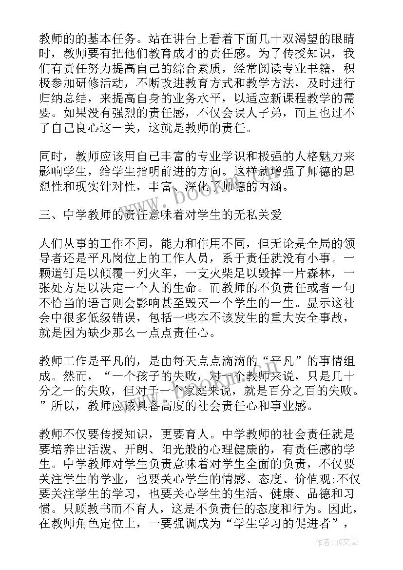 2023年国庆周年思想汇报(实用5篇)