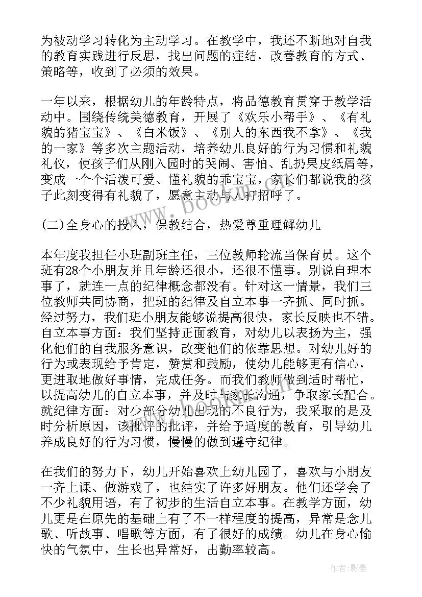 最新援外思想汇报 工作中的自我鉴定(通用5篇)