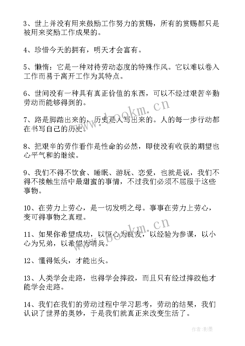 最新援外思想汇报 工作中的自我鉴定(通用5篇)