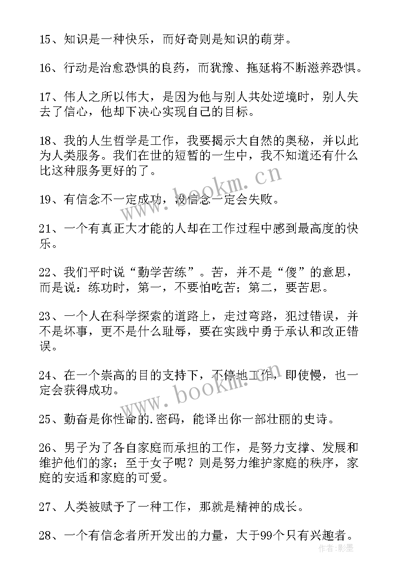 最新援外思想汇报 工作中的自我鉴定(通用5篇)