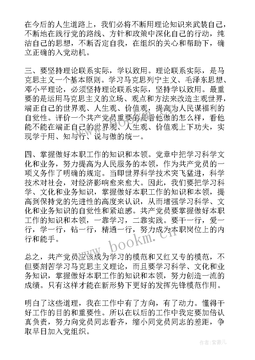 材料员年度总结报告 第二季度思想汇报(模板9篇)