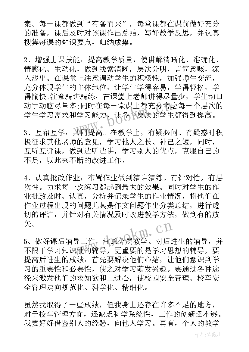 材料员年度总结报告 第二季度思想汇报(模板9篇)