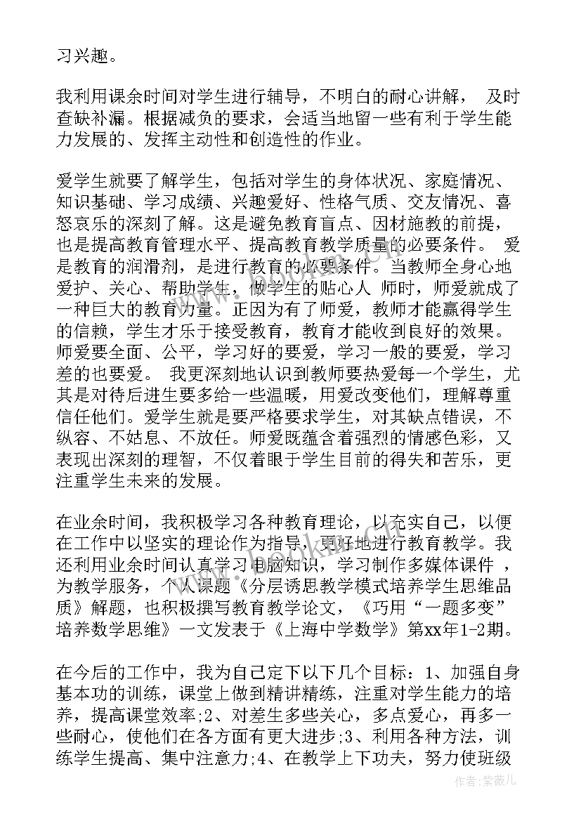 材料员年度总结报告 第二季度思想汇报(模板9篇)