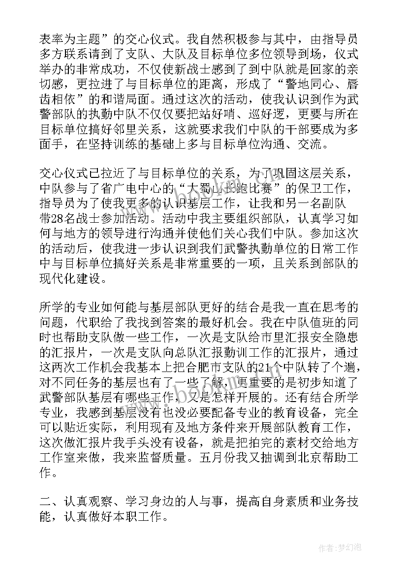 最新部队新兵党员思想汇报(模板8篇)