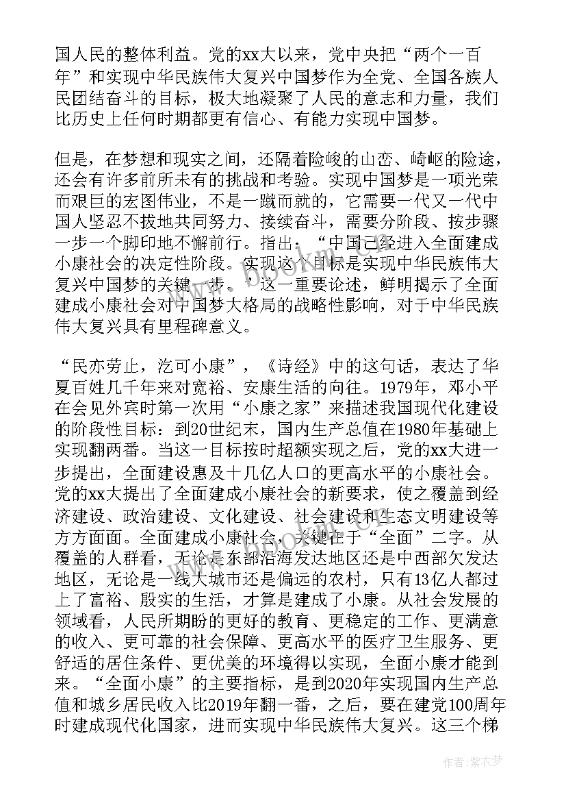 2023年预备党员思想汇报月份(优质8篇)