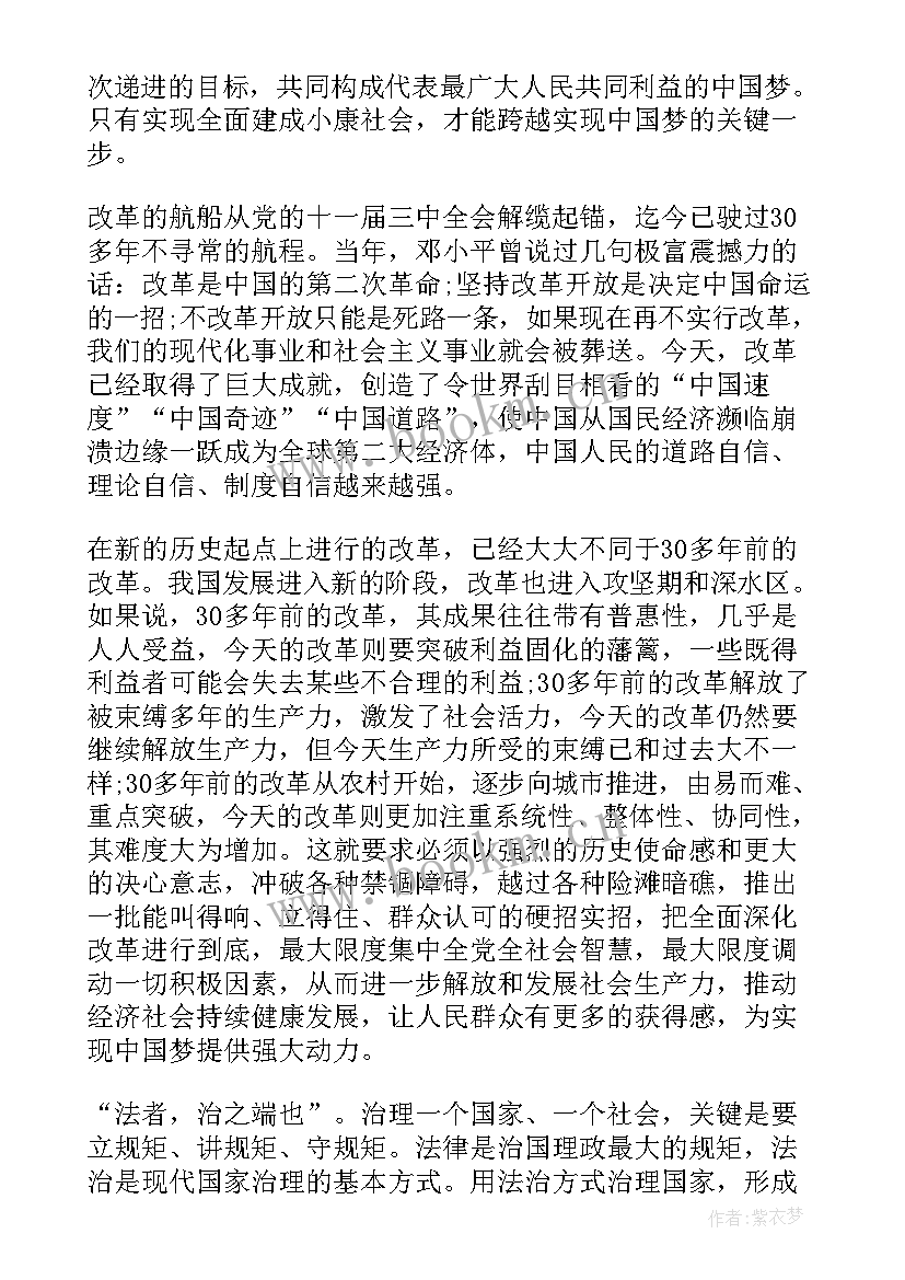 2023年预备党员思想汇报月份(优质8篇)