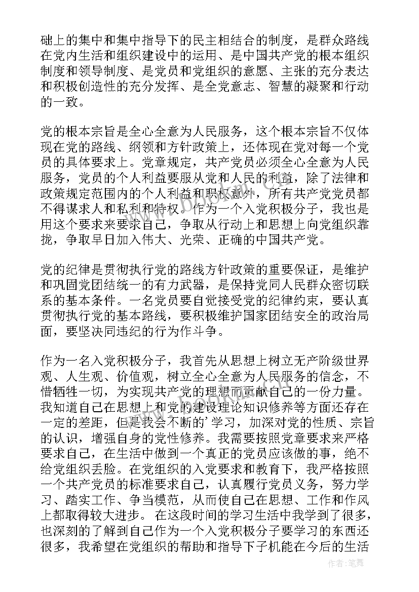 最新思想汇报第一季度思想汇报(精选7篇)