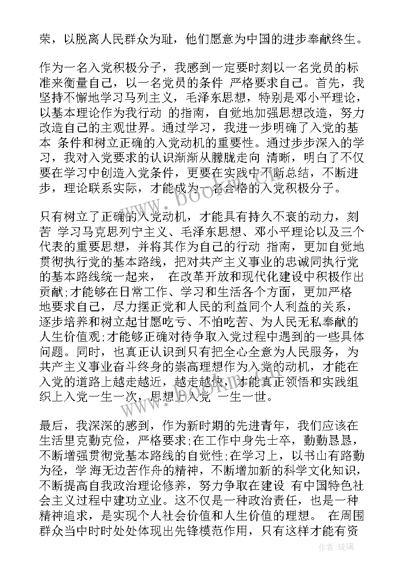 2023年积极分子思想汇报(优秀5篇)