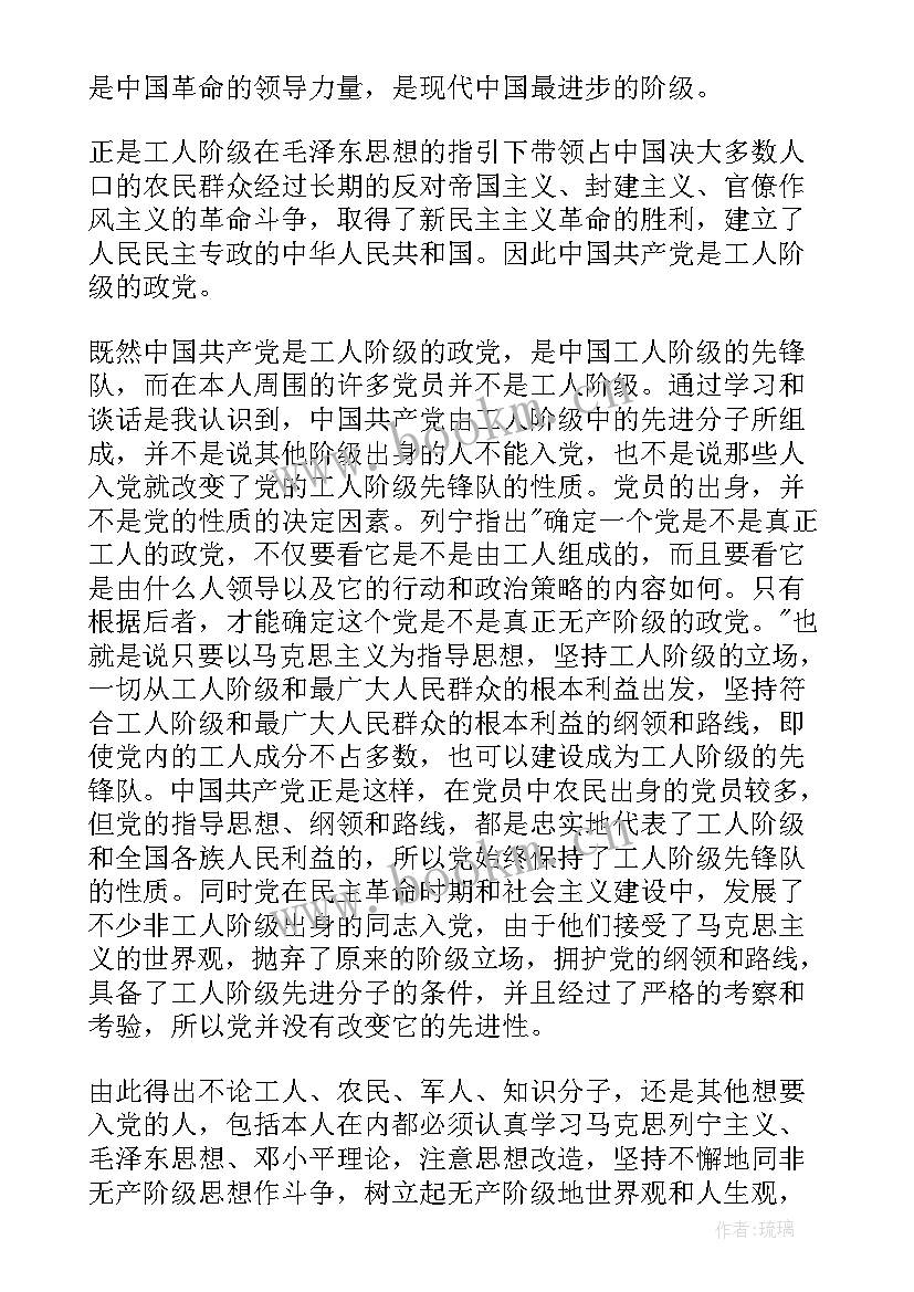 2023年积极分子思想汇报(优秀5篇)