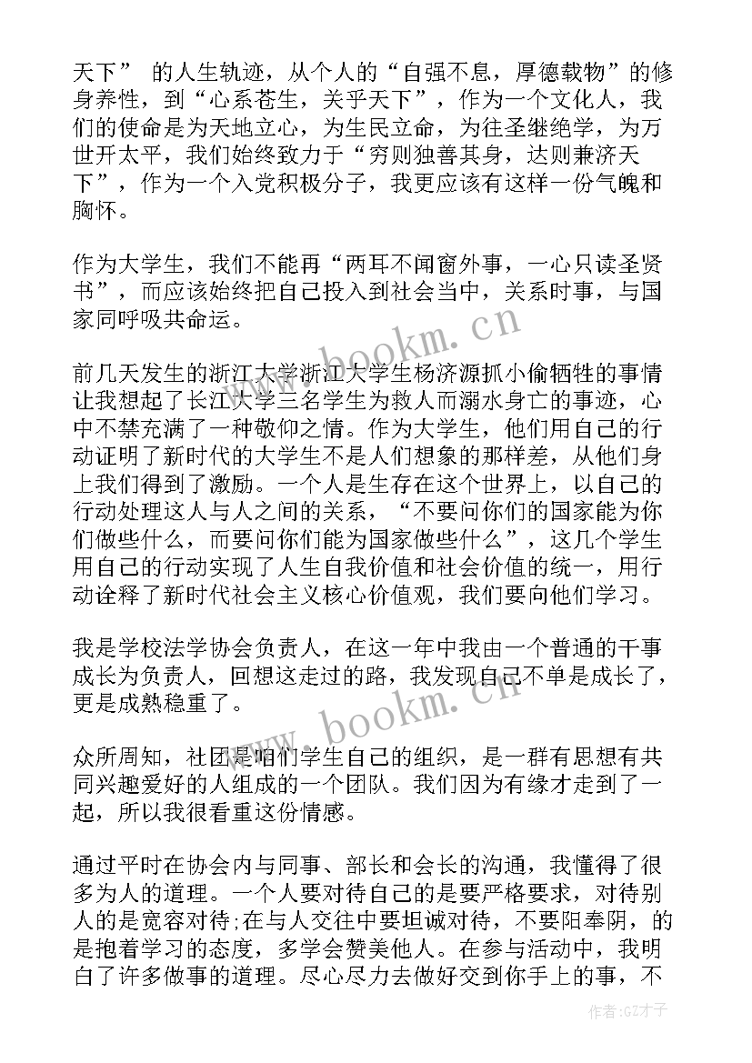 学生思想汇报总结(通用9篇)