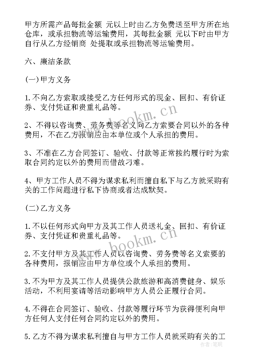 最新经销商与供货商签订合同 唯一供货商合同(通用5篇)