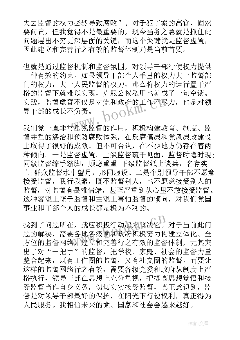 最新七月份团员思想汇报 七月份党员思想汇报(优质9篇)