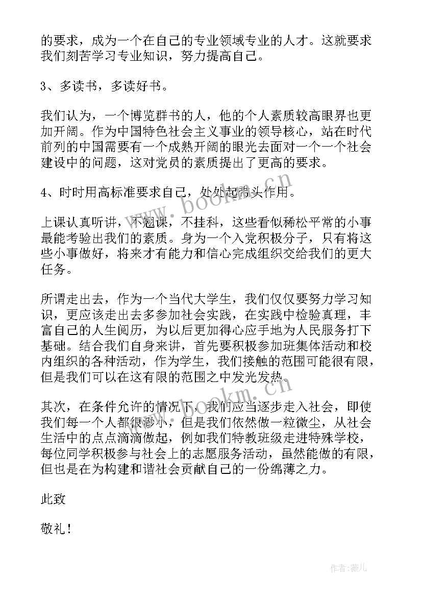 2023年思想汇报建党一百年大学生(优质9篇)