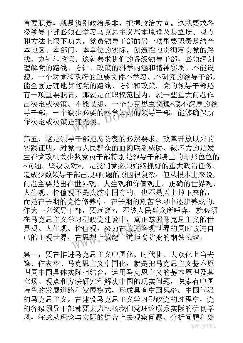 2023年机关工作人员思想汇报(实用9篇)