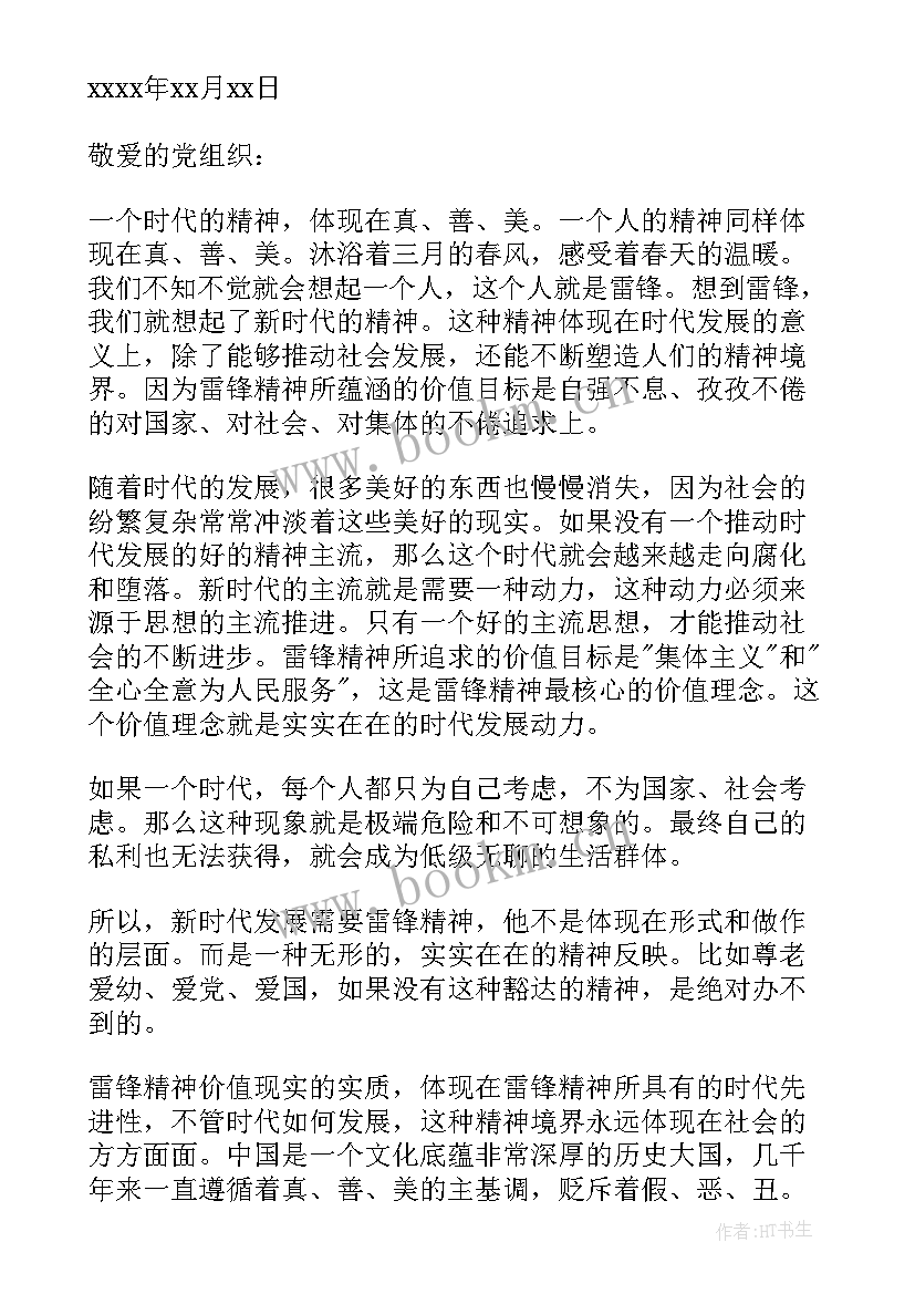 2023年士官党员思想汇报理论方面总结 士官党员思想汇报(精选6篇)